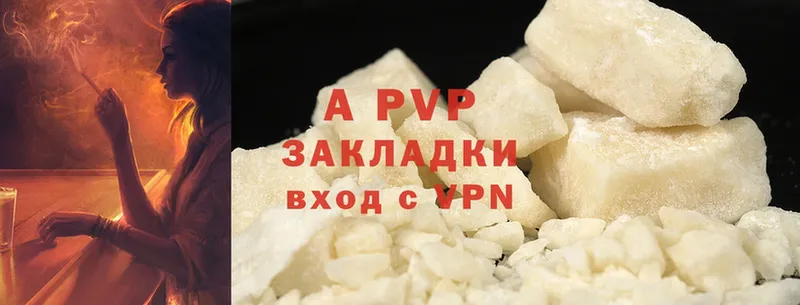 закладка  Кировск  APVP Crystall 